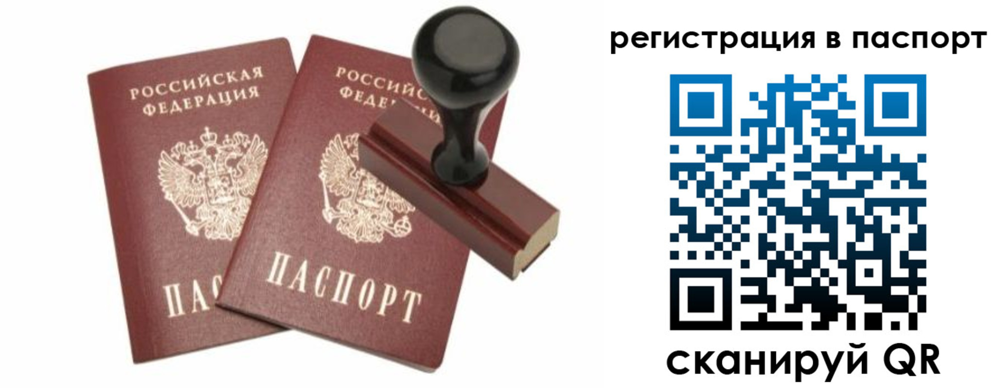 прописка для работы в Каменск-Уральске