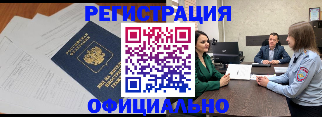 регистрация в Каменск-Уральске
