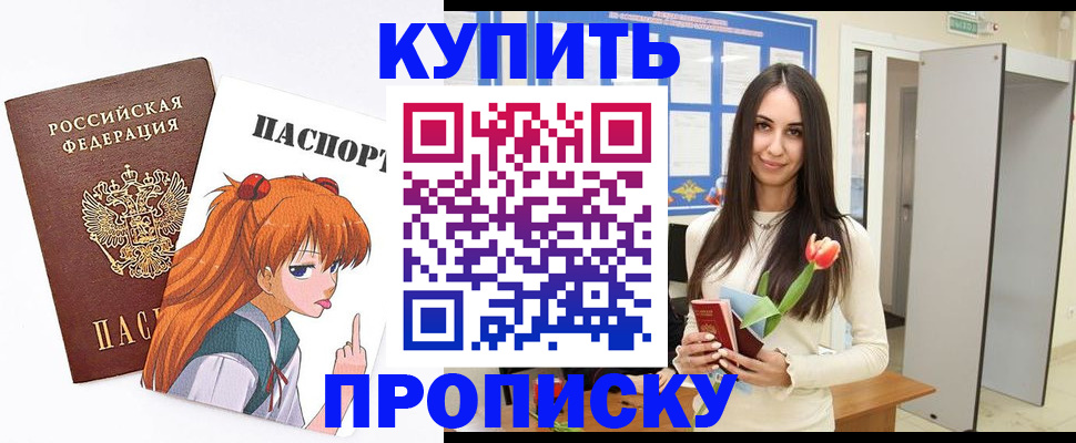 прописка гарантия в Каменск-Уральске