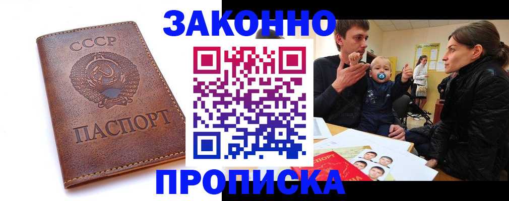 временная регистрация поиск в Каменск-Уральске