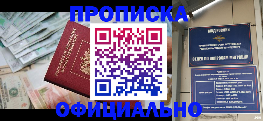 прописка для кредита в Каменск-Уральске