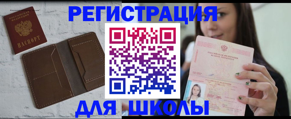 временная регистрация поиск в Каменск-Уральске