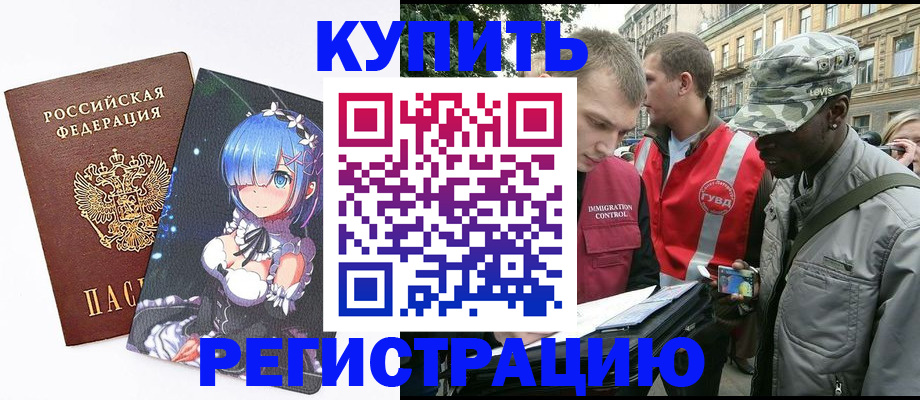 временная регистрация недорого в Каменск-Уральске