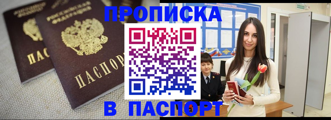 прописка ребенка в Каменск-Уральске